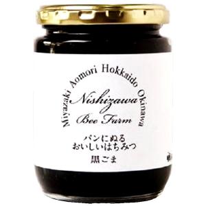 パンにぬるおいしいはちみつ黒ゴマ 260g /宮崎 蜂蜜 はちみつ ハチミツ ハニー 美容 健康