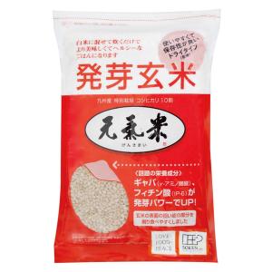 創健社 発芽玄米 725g 約5合分 元氣米