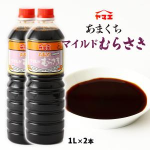 九州 醤油 むらさき 醤油 の商品一覧 調味料 料理の素 油 食品 通販 Yahoo ショッピング