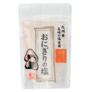 食塩加工品 おにぎりの塩博多明太子 70g/おにぎり/塩/明太子/お弁当/おむすび/めんたい味