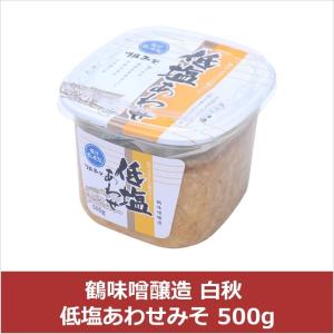 ツルみそ 白秋 低塩あわせみそ 500g /国産 福岡県 九州 味噌 贈り物 ギフト