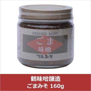 ツルみそ ごまみそ 160g /国産 福岡県 九州 合わせ味噌 調味料 野菜スティック