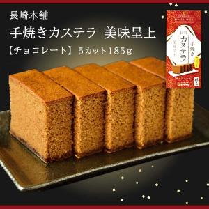 長崎県 名物 おいしい グルメ 長崎本舗 美味呈上 チョコレート 5カット 185g 最安値 価格比較 Yahoo ショッピング 口コミ 評判からも探せる