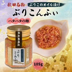 ハタハタ ブリコ 食品 の商品一覧 通販 Yahoo ショッピング