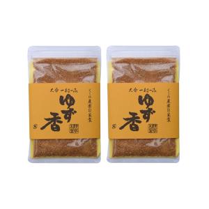 ゆず ゆず香  70g×2袋セット /ゆず香 柚子香 詰替え用 詰め替え用 くしの農園 櫛野農園