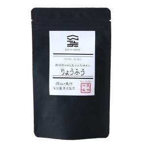 [海田園黒坂製茶] お茶 りょうふう 20g (2g×10袋) お茶 煎茶 緑茶 ティーバッグ 老舗 岡山県 美作 海田グリーン 爽甘渋味 ホッと一息の商品画像