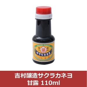甘露 110ml