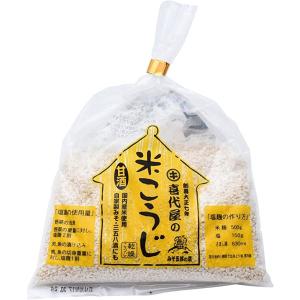 米こうじ 500g /長崎県/島原/老舗/米麹/国産