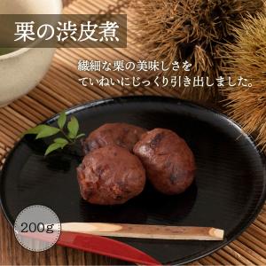 栗の渋皮煮 200g /秋の味覚 ポッキリセール