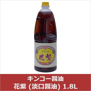 キンコー醤油 花紫  1.8L