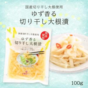 [道本食品] 漬物 ゆず香る 切り干し大根漬 100g/宮崎県 簡単便利 化学調味料不使用 シャキシャキ食感の商品画像