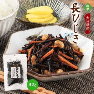 [山忠] ながひじき 大分県産 長ひじき 32g /海藻 乾燥ひじき
