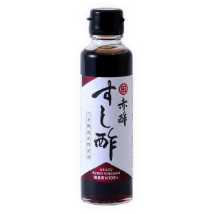 寿司酢 赤酢 すし酢 三年熟成赤酢使用 150ml /赤酢 酢 国産酢 寿司酢 江戸前寿司 熟成赤酢 あかず 酒糀 熟成酢 乳酸菌