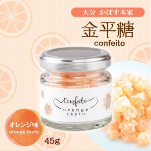 こんぺいとう お菓子 プチギフト 九州 大分 金平糖  金平糖 confeito  45g