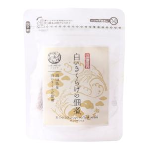 [結ファーム] つくだに 白いきくらげの佃煮 80g/つくだ煮 佃煮 白きくらげ 木耳 岡山県産 希少 おかず おつまみ コリコリ食感 実山椒 甘辛煮 白いきくらげの商品画像