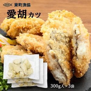 アイゴカツ 愛胡カツ業務用 300g×3袋セット/鹿児島/アイゴ/白身魚/フライ/冷食/簡単/良質/おかず