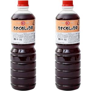 醤油 うすくちしょうゆ 1L×2本 /醤油 薄口醤油 佐賀県 まるしん うすくち醤油 塩分控えめ 煮物 お吸い物