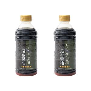 醤油 玉子ごはん専用昆布醤油 500ml × 2本 /しょうゆ 卵かけご飯 だし醤油 熊本 国産 朝食 ご飯