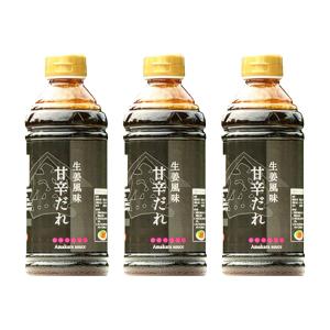 たれ 甘辛だれ 500ml × 3本 /たれ タレ 調味料 しょうが タレから 唐揚げ ソース