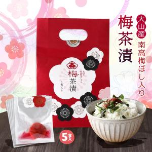 お茶漬け 梅茶漬 5食入り 95g /南高梅 梅茶漬け お茶漬けの素 お茶漬け グルメ 簡単調理 食べやすい さっぱり お土産 ご飯 夜食 大分