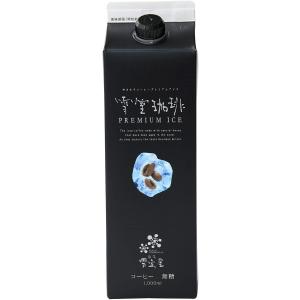[鈴木コーヒー] 雪室珈琲 プレミアムアイス 無糖1000ml/新潟/雪室/コーヒー/珈琲/鈴木コーヒー/豆/ドリップ/嗜好品の商品画像