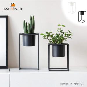 花瓶 フラワースタンド おしゃれ 北欧風 観葉植物