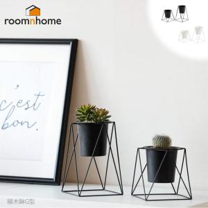 花瓶 フラワースタンド おしゃれ 北欧風 観葉植物 Roomnhome ルームアンドホーム フラワーベース 花器 S 13 13 13 Cm モノスタンド植木鉢g型2set M 19 2 ウィルマート