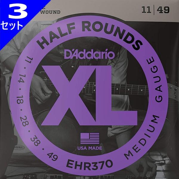 3セット D&apos;Addario EHR370 Half Rounds 011-049 ダダリオ ハーフ...