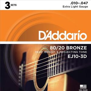 3セットパック D'Addario EJ10-3D Extra Light 010-047 80/20 Bronze ダダリオ アコギ弦｜dt-g-s