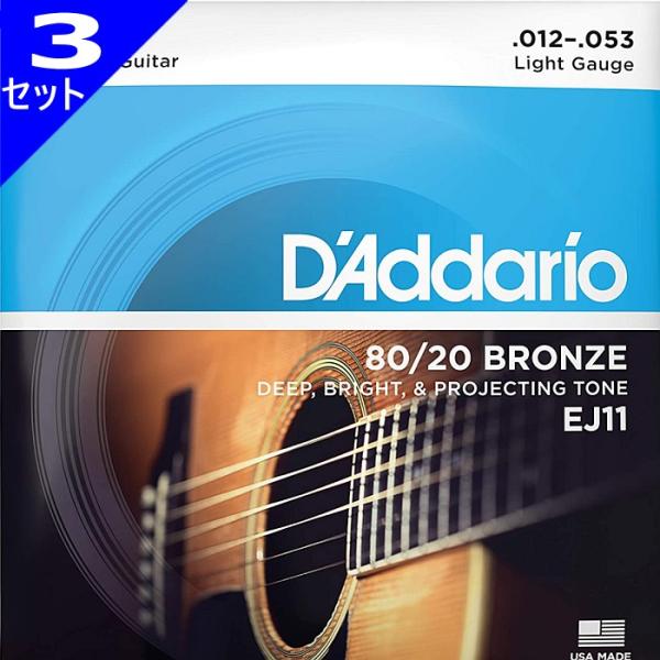 3セット D&apos;Addario EJ11 Light 012-053 80/20 Bronze ダダリ...