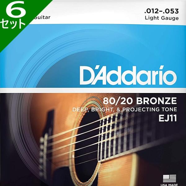 6セット D&apos;Addario EJ11 Light 012-053 80/20 Bronze ダダリ...