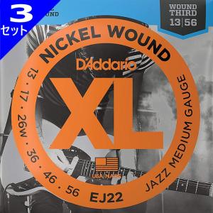 3セット D'Addario EJ22 Nickel Wound 3弦ワウンド 013-056 ダダリオ エレキギター弦｜dt-g-s