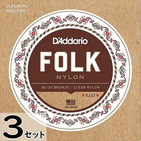 3セット D'Addario EJ33 Folk Nylon 80/20 Bronze Clear ...