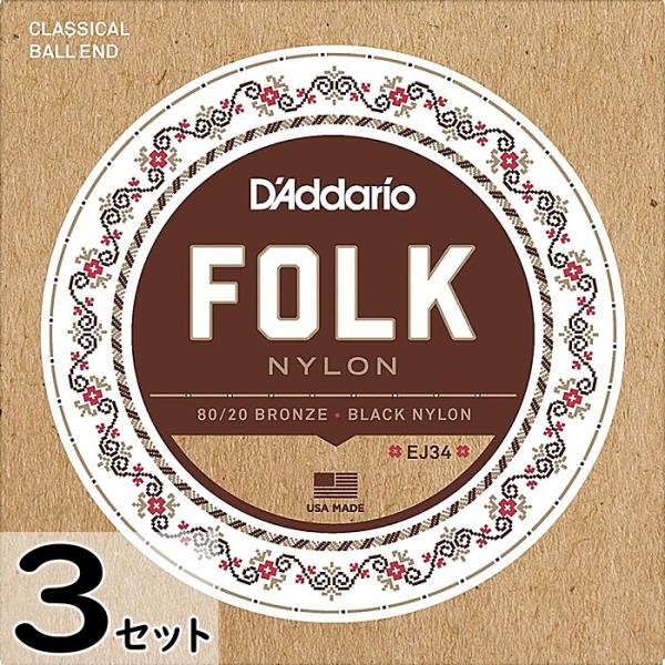3セット D'Addario EJ34 Folk Nylon 80/20 Bronze Black ...