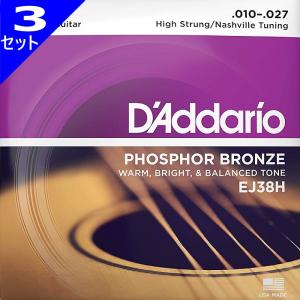 3セット ナッシュビルチューニング用 D'Addario EJ38H Nashville 010-027 Phosphor Bronze ダダリオ アコギ弦
