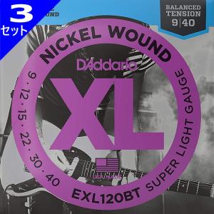 3セット D'Addario EXL120BT Balanced Tension Nickel Wound 009-040 ダダリオ エレキギター弦｜dt-g-s