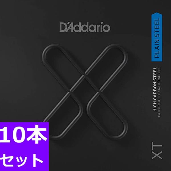 10本セット D'Addario XT Plain Steel Singles ダダリオ コーティン...