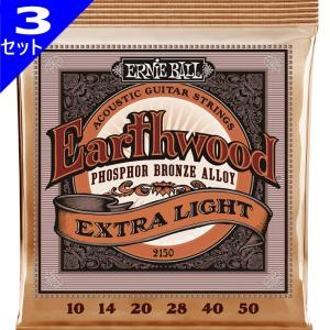 3セット Ernie Ball #2150 Earthwood Extra Light 010-050 Phosphor Bronze アーニーボール アコギ弦｜dt-g-s