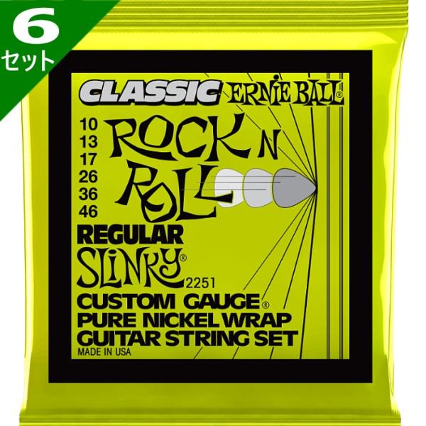 6セット ERNIE BALL #2251 Classic Regular Slinky 010-0...