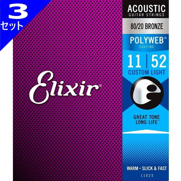 3セット Elixir Polyweb #11025 Custom Light 011-052 80...