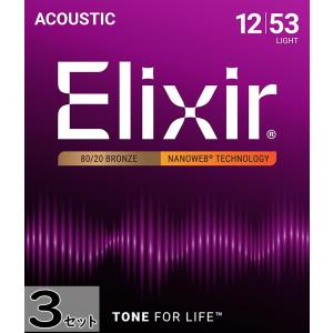 Elixir（エリクサー） アコギ 弦 012-053 ライト ゲージ Elixir Light