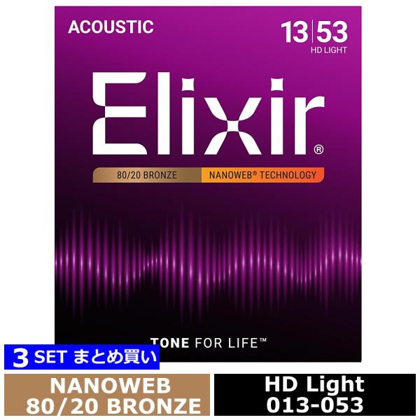 3セット Elixir Nanoweb #11182 HD Light 013-053 80/20 ...