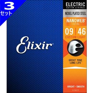 3セット Elixir Nanoweb #12027 Custom Light 009-046 エリクサー コーティング弦 エレキギター弦｜dt-g-s