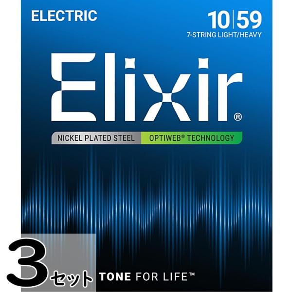 3セット 7弦用 Elixir OPTIWEB #19074 7-String Light/Heav...