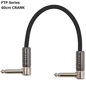 Ex-pro FTP Series FTP-60CRANK 60cm CRANK イーエクスプロ パッチケーブル｜dt-g-s