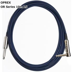 Oprex by Ex-pro OR Series 10m LS イーエクスプロ ギターケーブル｜dt-g-s
