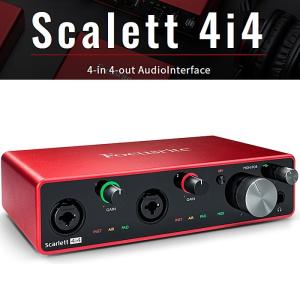 Focusrite Scarlett 4i4 3rd Gen フォーカスライト 4イン/4アウト USBオーディオインターフェイス