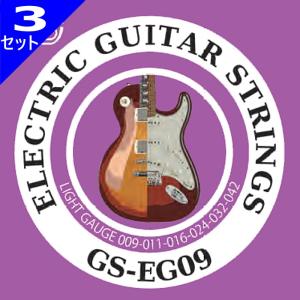 3セット GID GS-EG09 009-042 ジッド エレキギター弦｜dt-g-s