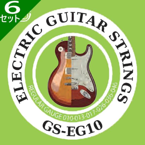 6セット GID GS-EG10 010-046 ジッド エレキギター弦