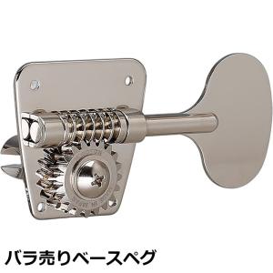 GOTOH ゴトー ベース ペグ GB2 G(ゴールド) 片側4個セット 【GB2/G/L4